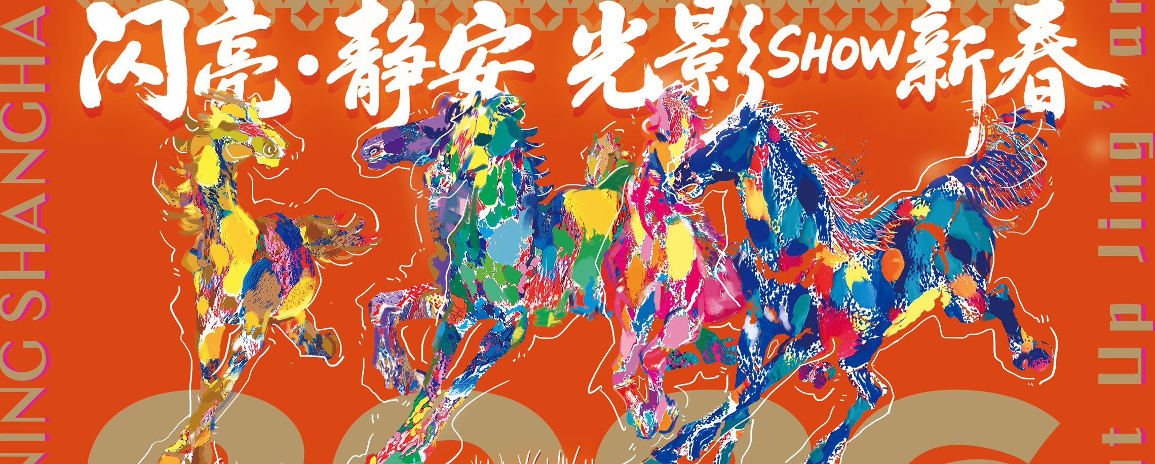 Shanghai Launches Citywide Programs to Boost Holiday Consumption