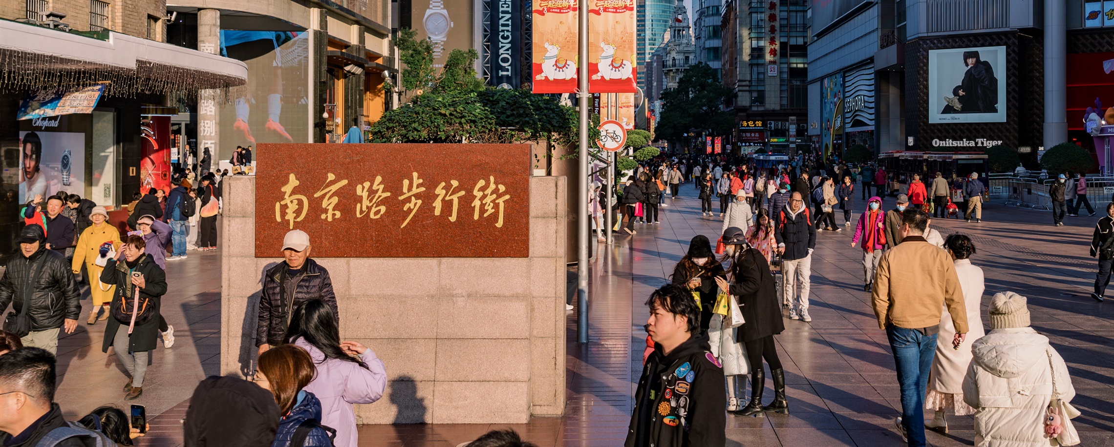 Nanjing Rd to Stay Open After Midnight for New Year Shopping Push