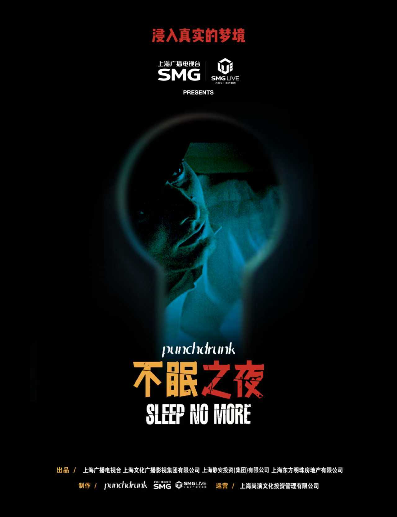 Shanghai Launches Citywide Programs to Boost Holiday Consumption