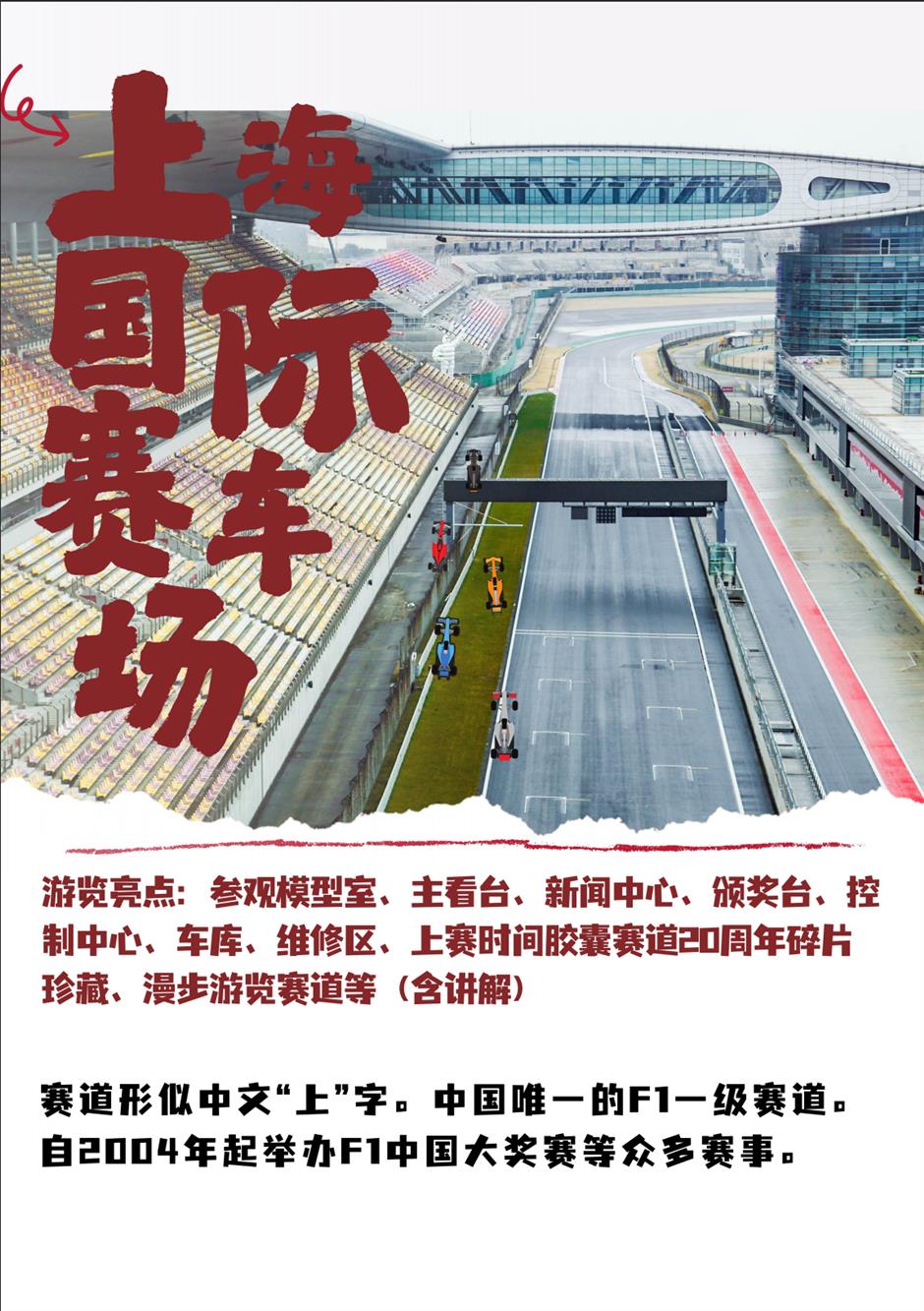 旅超大PK!宝山匠意与嘉定动感的对话