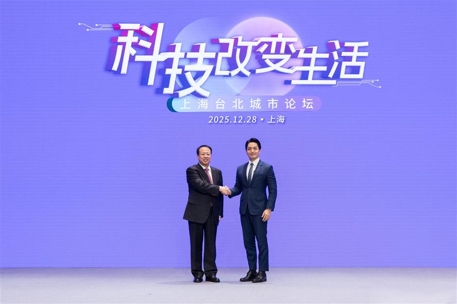 2025 Shanghai-Taipei City Forum Highlights Tech-Driven Cooperation, Deepens Cross-Strait Ties