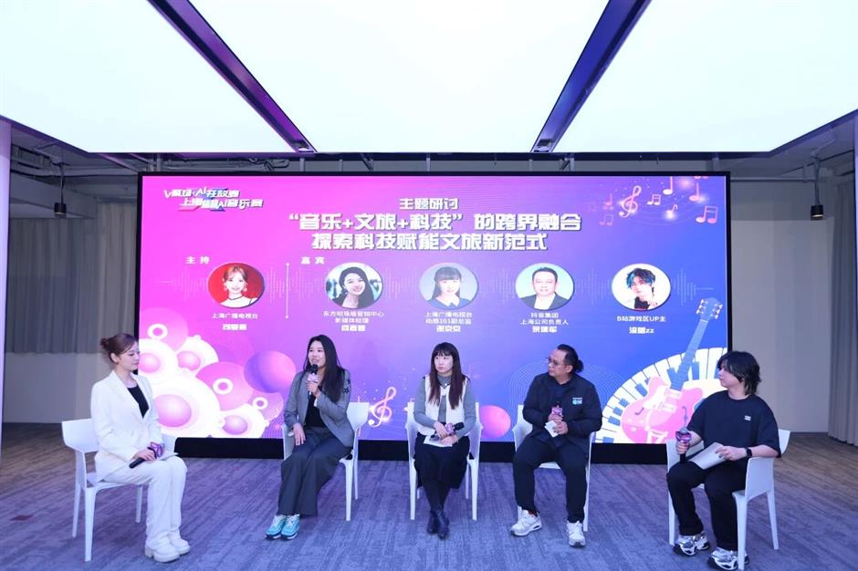 上海旅超AI音樂賽攜手AI開放麥，創新打造文旅宣推新範式