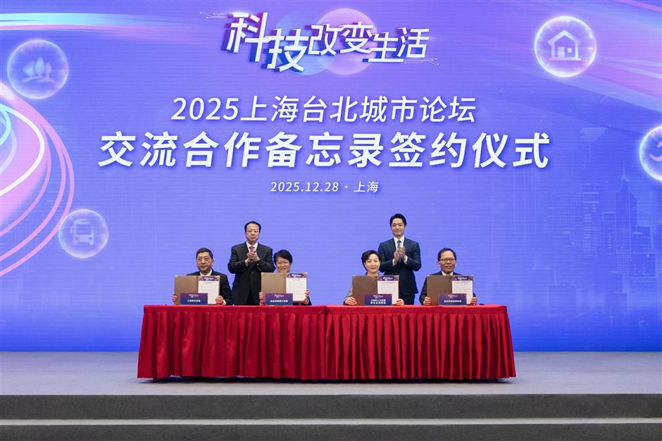 2025 Shanghai-Taipei City Forum Highlights Tech-Driven Cooperation, Deepens Cross-Strait Ties