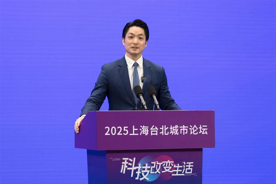 2025 Shanghai-Taipei City Forum Highlights Tech-Driven Cooperation, Deepens Cross-Strait Ties