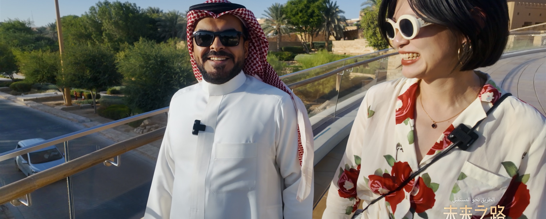 'Road to the Future' Showcases China-Saudi Cooperation and Cultural Exchange