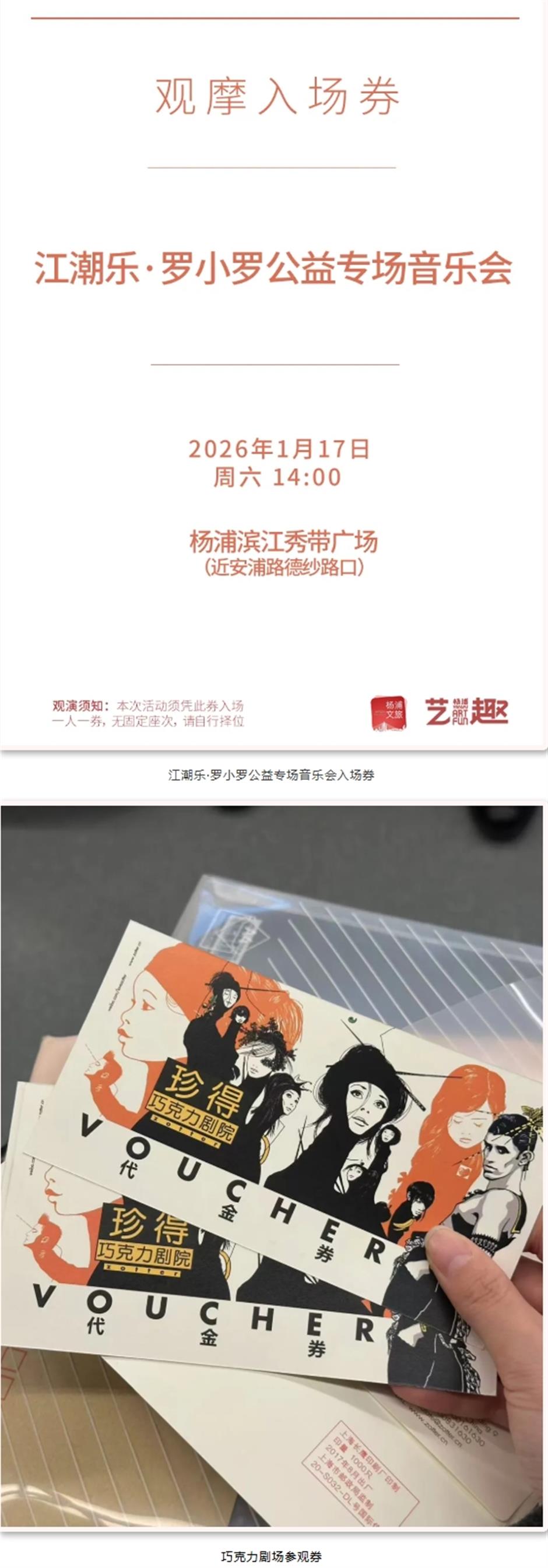 旅超大PK!览杨浦滨江工业诗篇,游闵行七宝古镇画卷