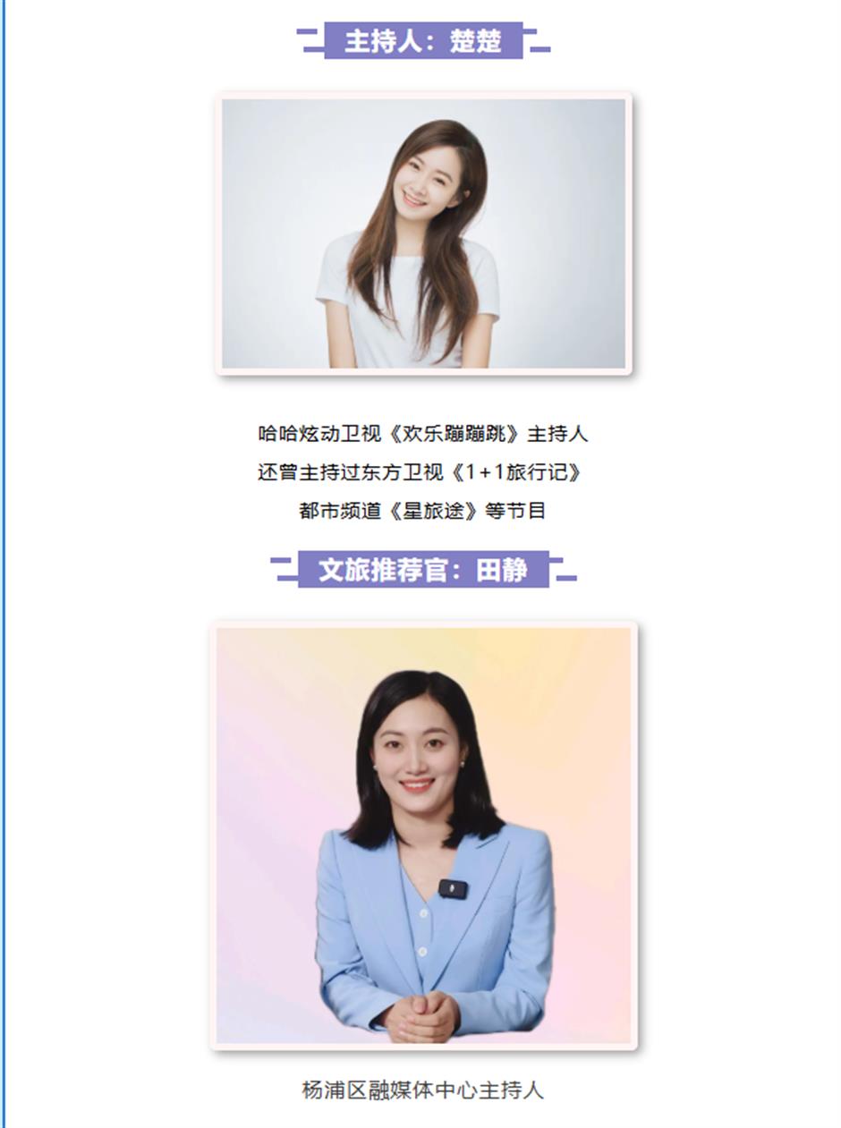 旅超大PK!览杨浦滨江工业诗篇,游闵行七宝古镇画卷