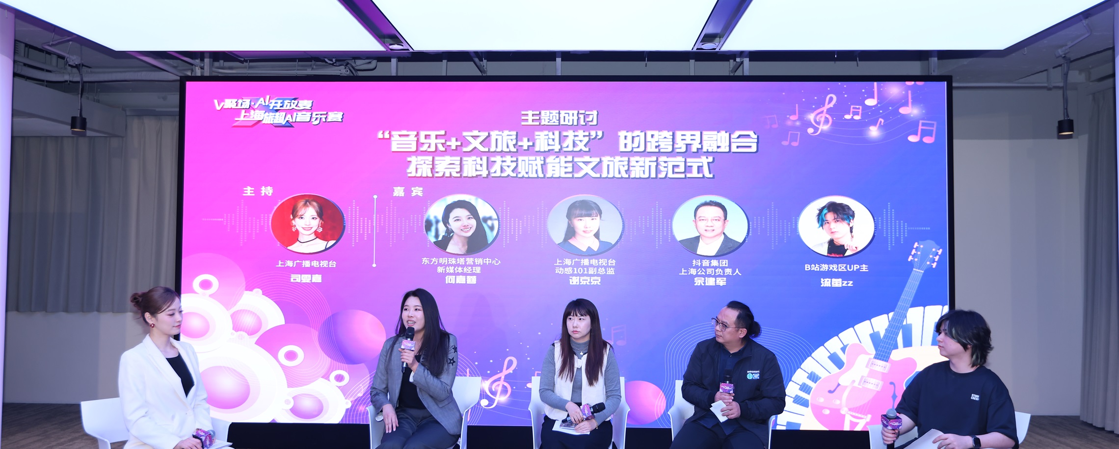 City's Cultural and Tourism Scene Resonates to the Rhythm of AI-generated Melodies