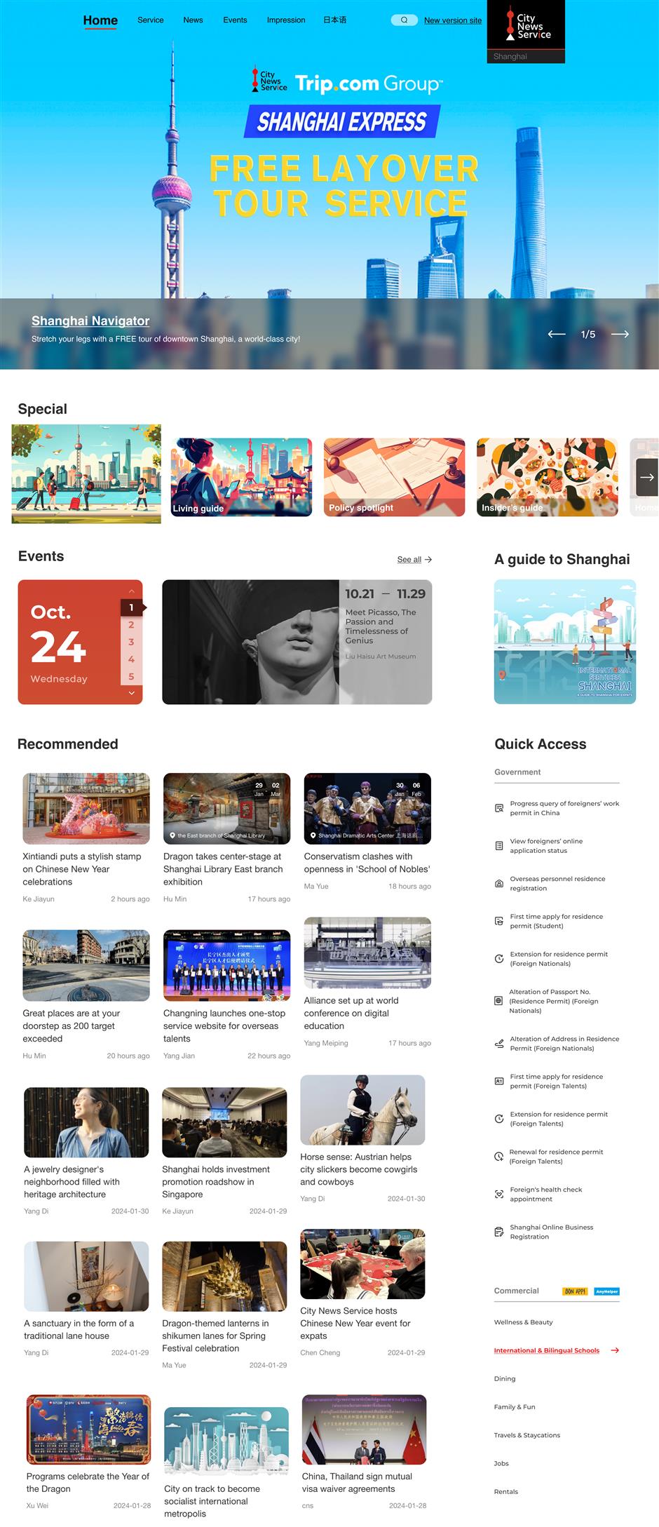 [A Look Back] A Message From CNS About 2025