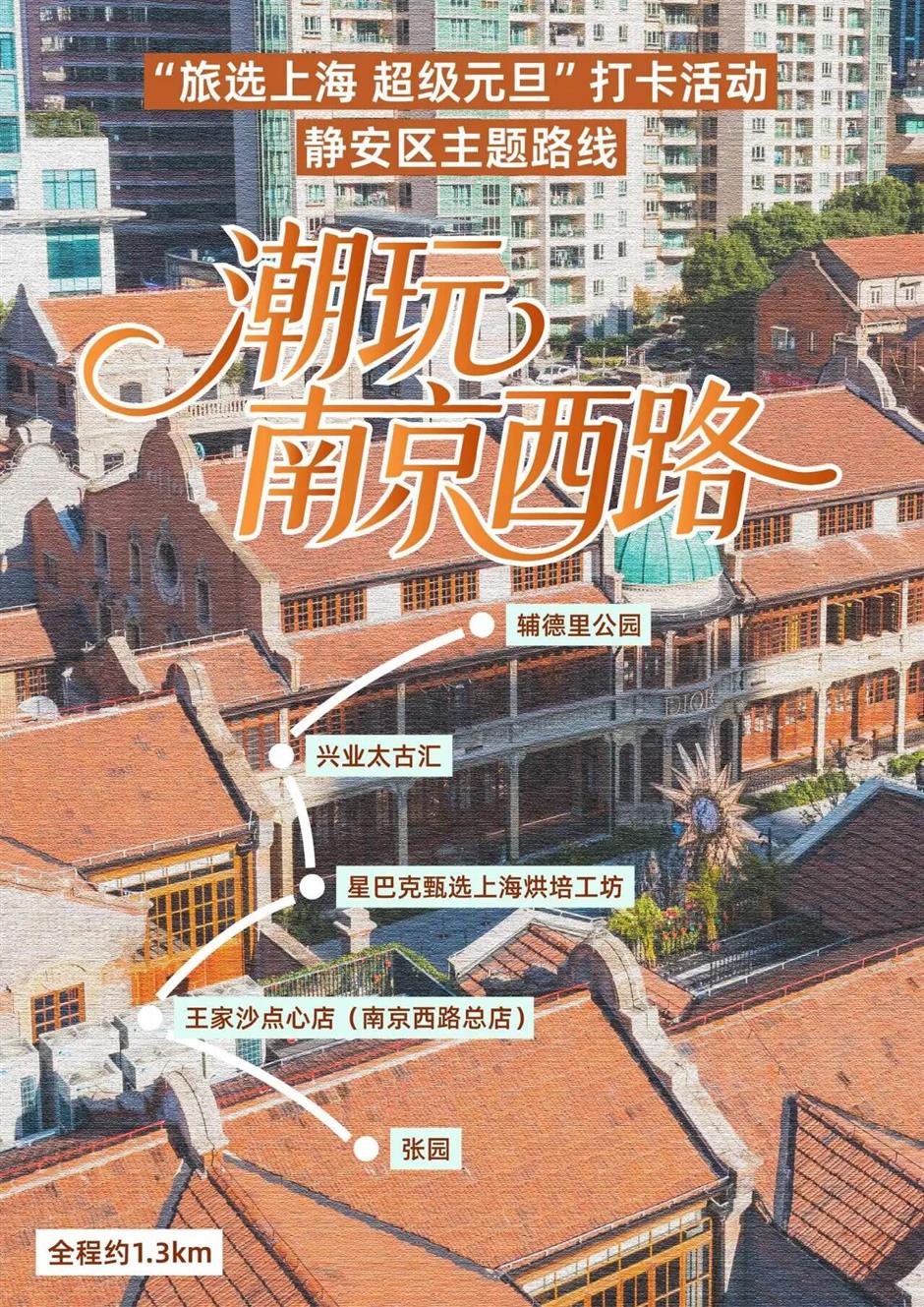 打卡!集章!赢大奖!