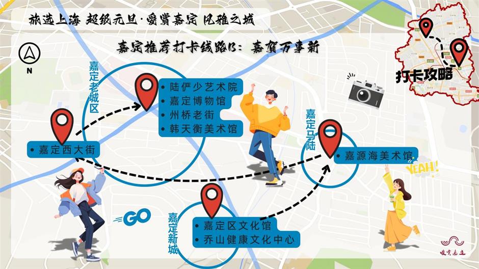 打卡!集章!赢大奖!