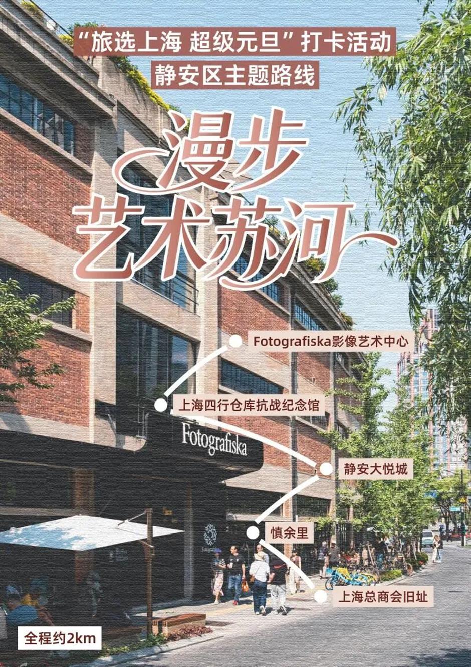 打卡!集章!赢大奖!