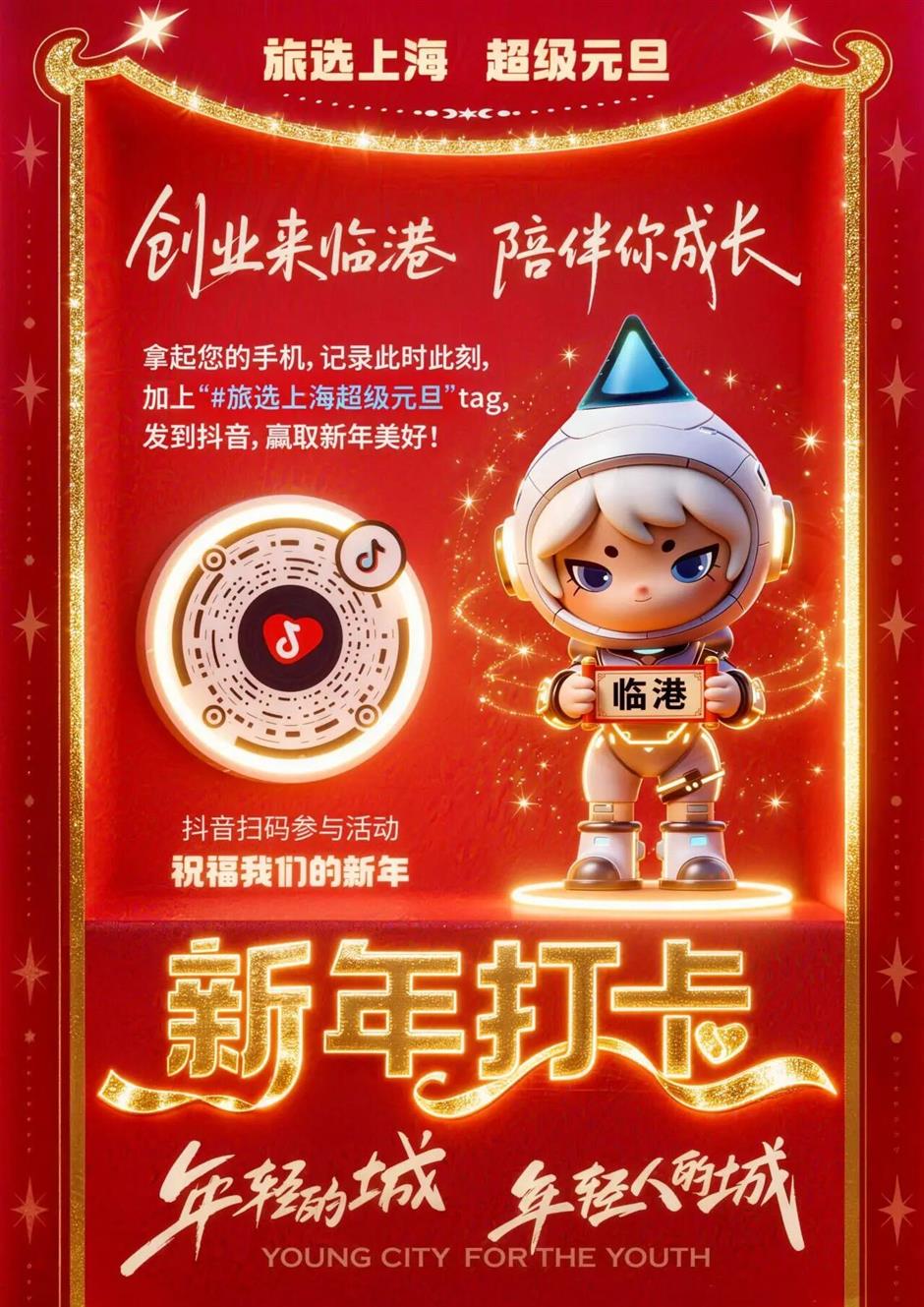 打卡!集章!赢大奖!