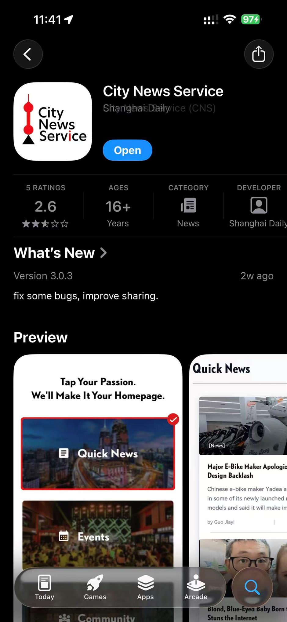 [A Look Back] A Message From CNS About 2025