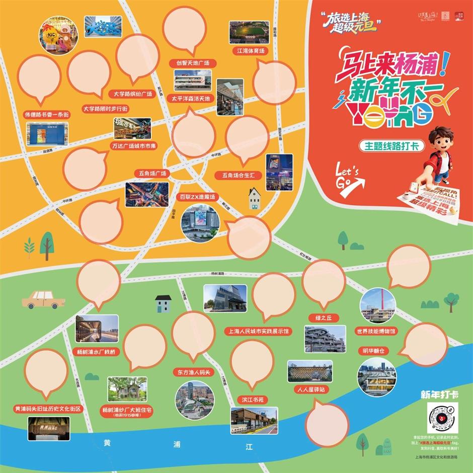 打卡!集章!赢大奖!