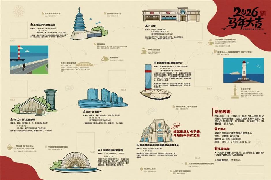 打卡!集章!赢大奖!