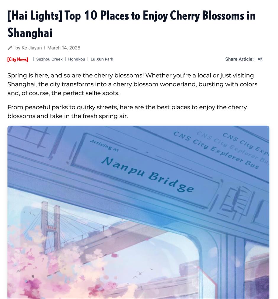 [A Look Back] A Message From CNS About 2025