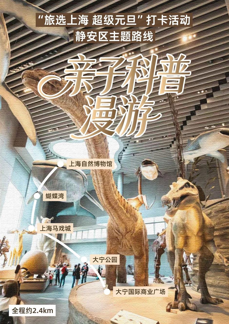 打卡!集章!赢大奖!