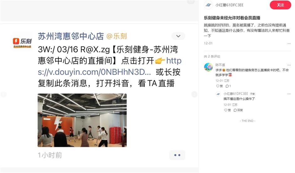 Hilefit Under Fire After Members Say They Were Livestreamed Without Consent