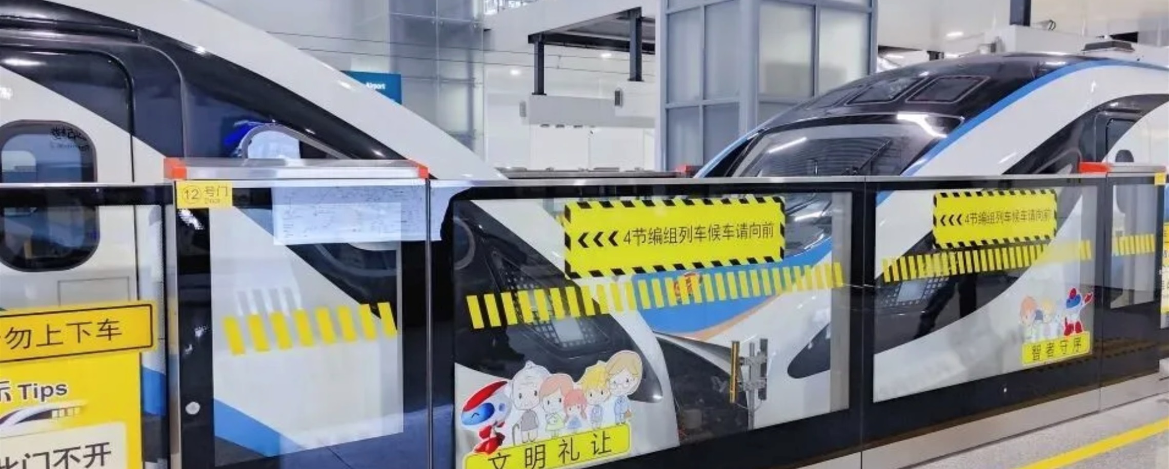 Shanghai Extends Metro Hours, Adjusts Airport Line as New Year Travel Ramps Up