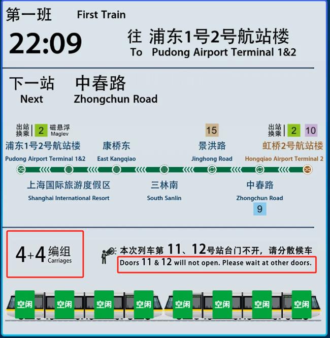 Shanghai Extends Metro Hours, Adjusts Airport Line as New Year Travel Ramps Up