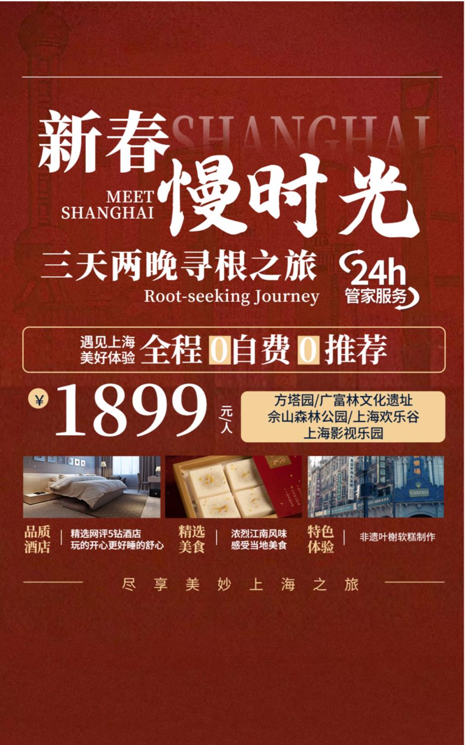 旅超大PK!双雄竞逐:徐汇潮流指数硬核PK松江人文底蕴