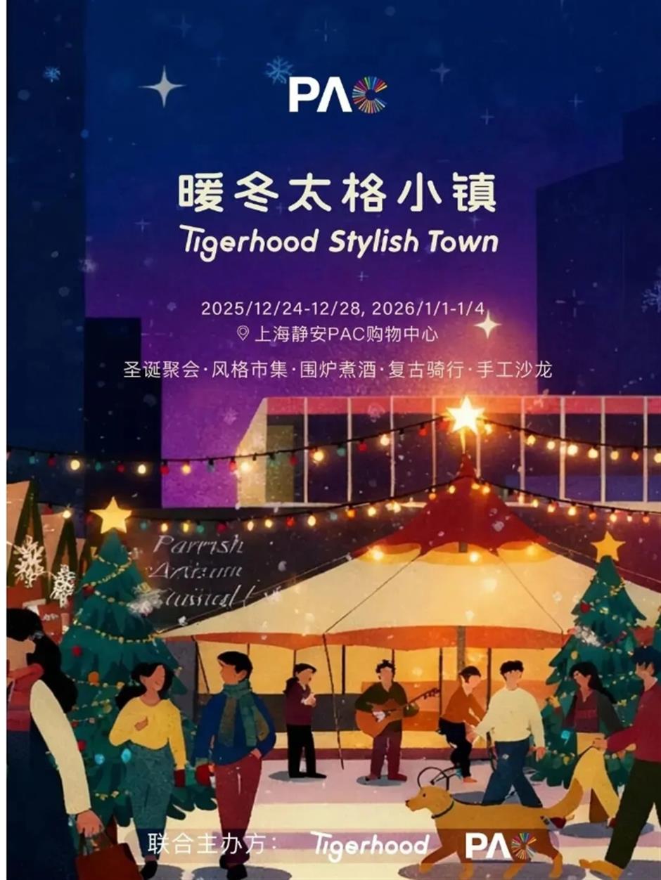 旅超|避开人潮也有烟火气,静安元旦限定漫行指南出炉!