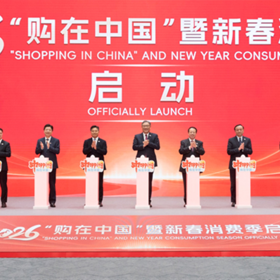 'Shopping in China' Campaign Launched to Boost Consumption