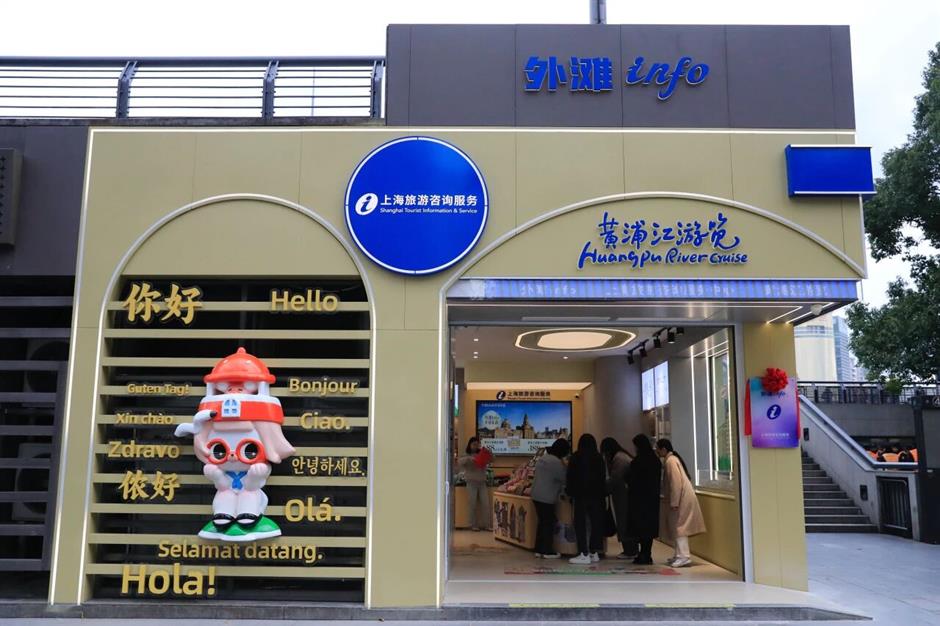 上海旅游公共服务,伴侬每一程|