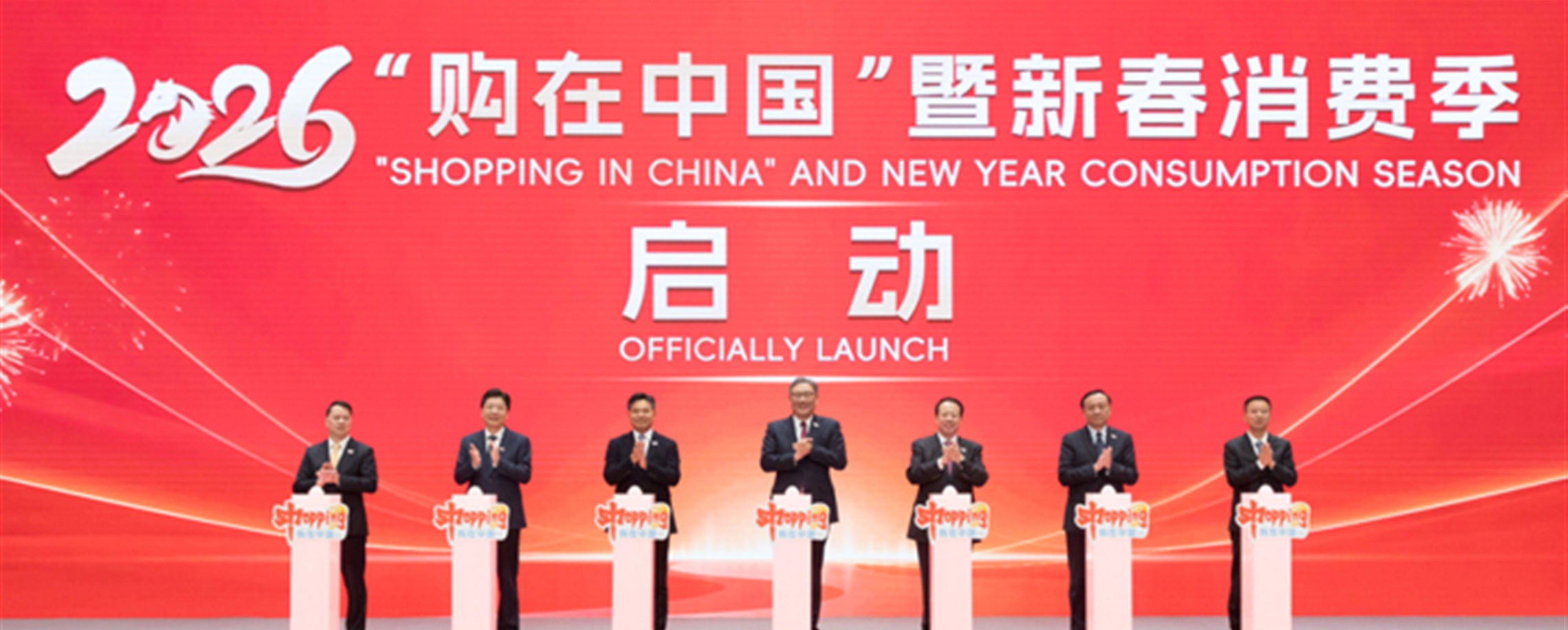 'Shopping in China' Campaign Launched to Boost Consumption