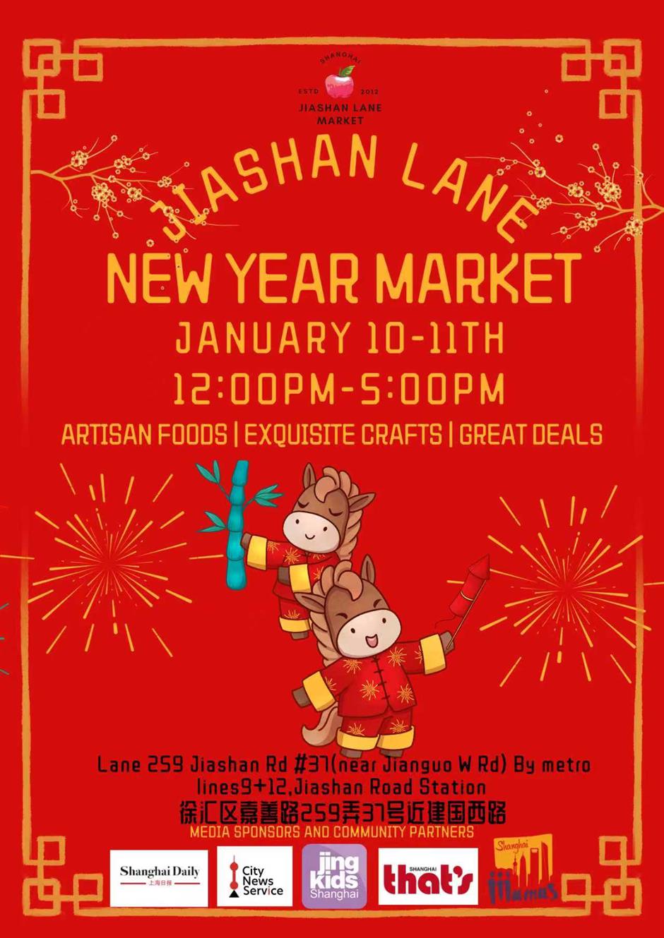 Last Jiashan Lane Market Before Chinese New Year This Weekend