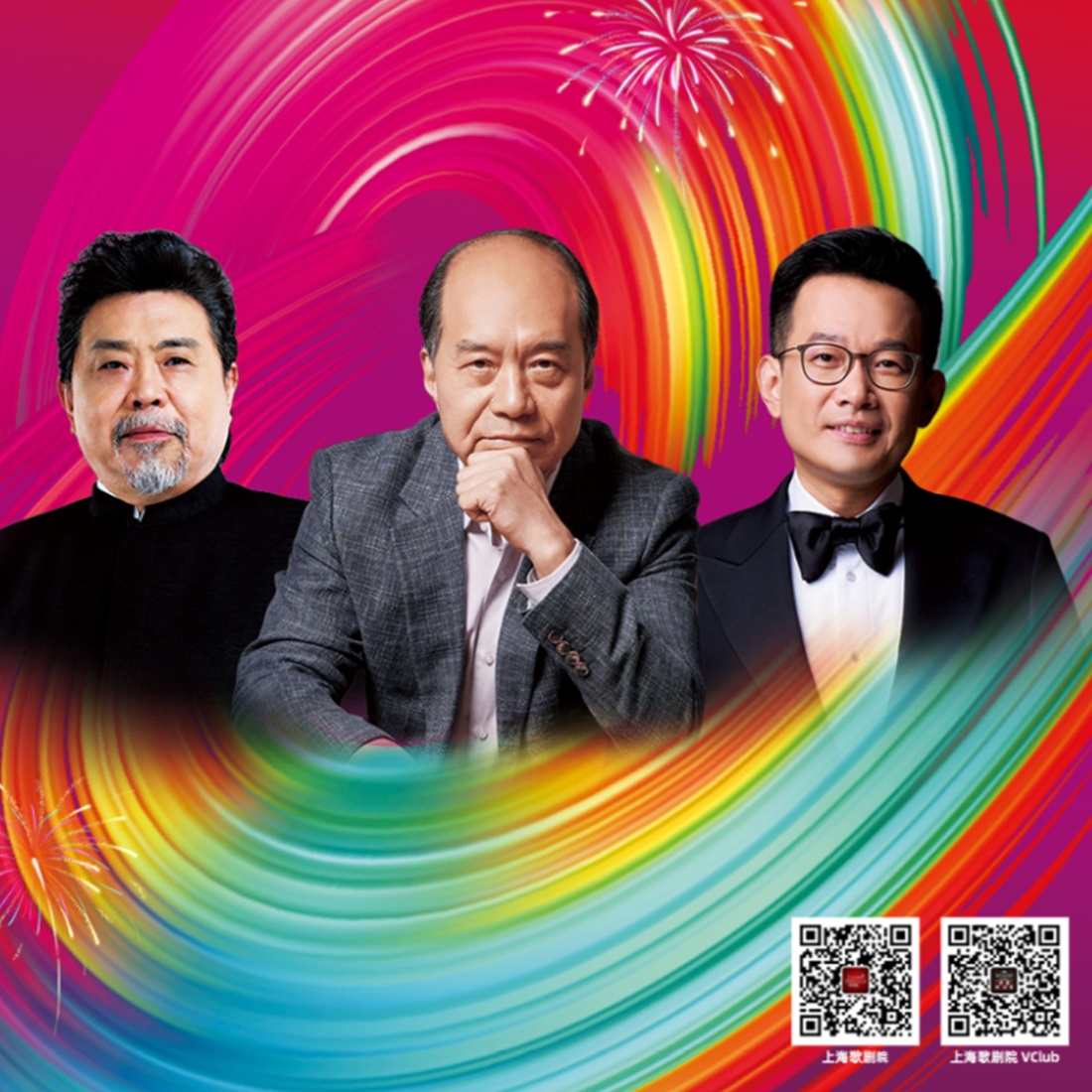 Shanghai Opera House Celebrates 70th Birthday with Carnival Concert