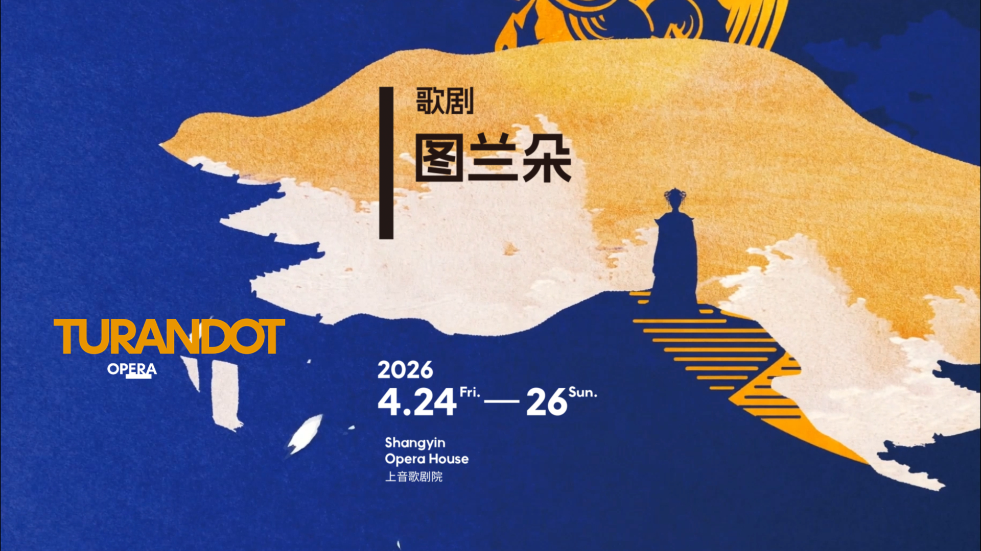 Shanghai Opera House Celebrates 70th Birthday with Carnival Concert