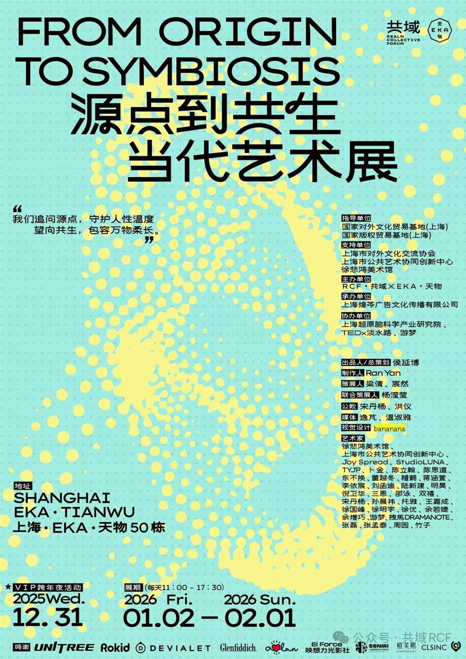 Contemporary Art 'From Origin to Symbiosis' Now on Display