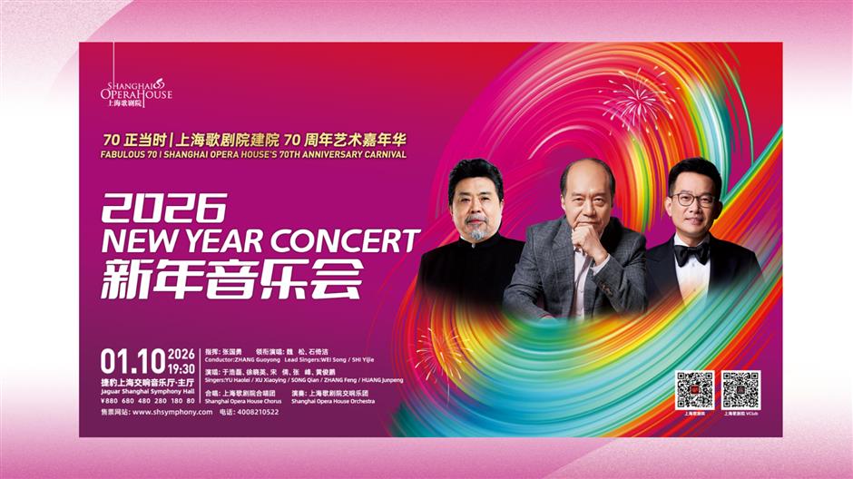 Shanghai Opera House Celebrates 70th Birthday with Carnival Concert