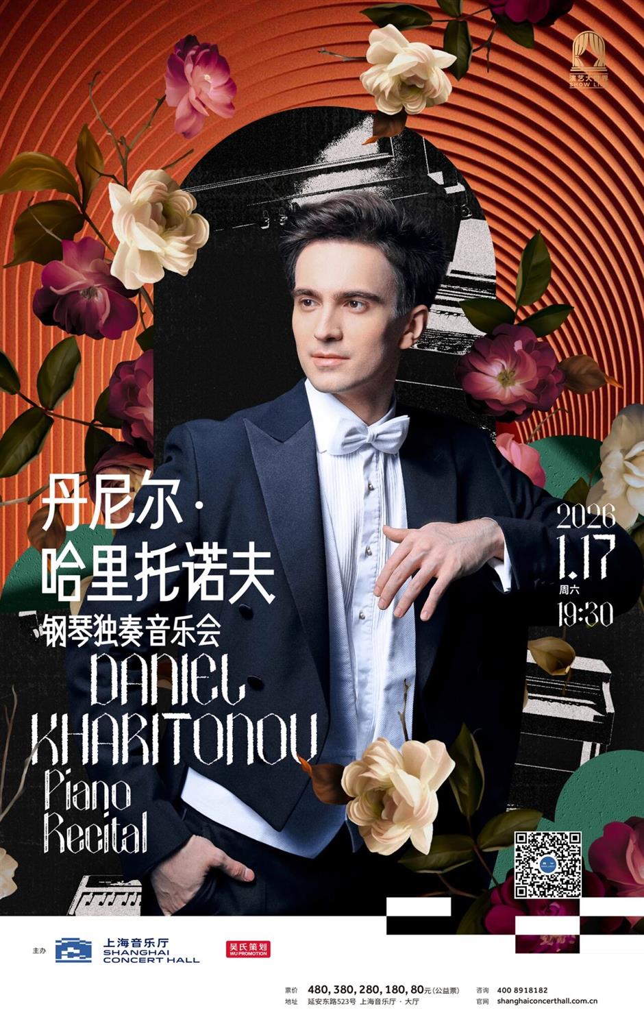 上海大剧院艺术中心1月演出推荐