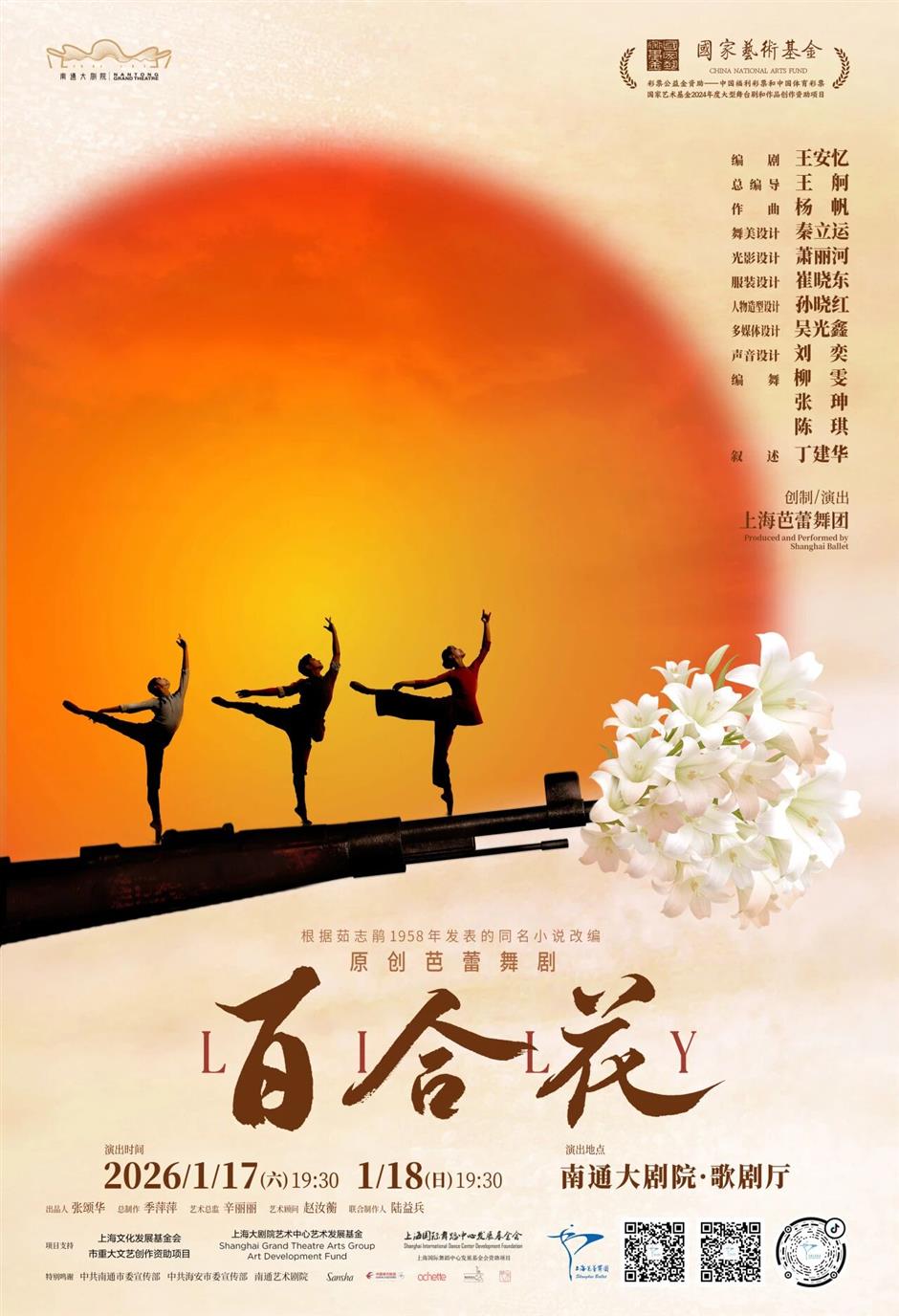 上海大剧院艺术中心1月演出推荐