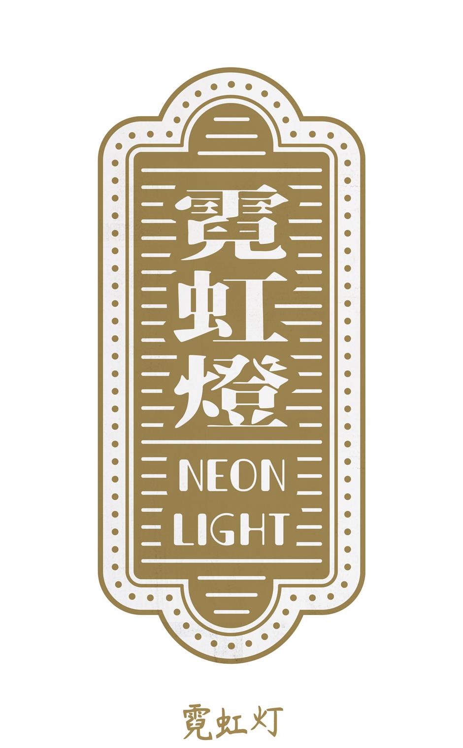 From Canal to Catchphrase: How a Buried Waterway Still Speaks 