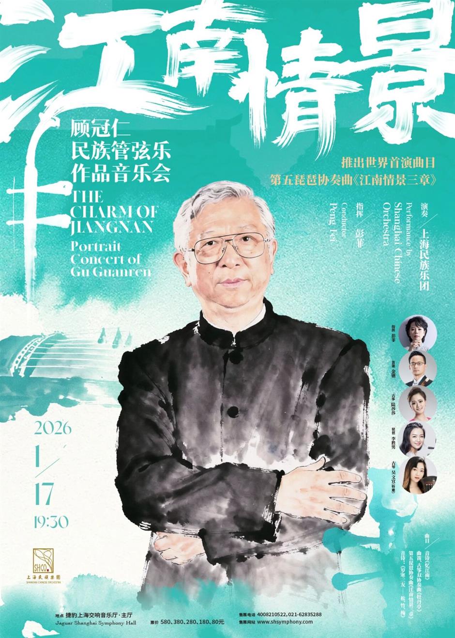 上海大剧院艺术中心1月演出推荐