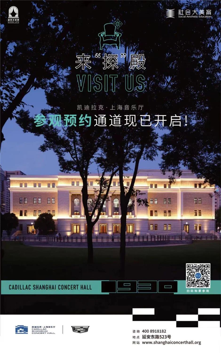 上海大剧院艺术中心1月演出推荐