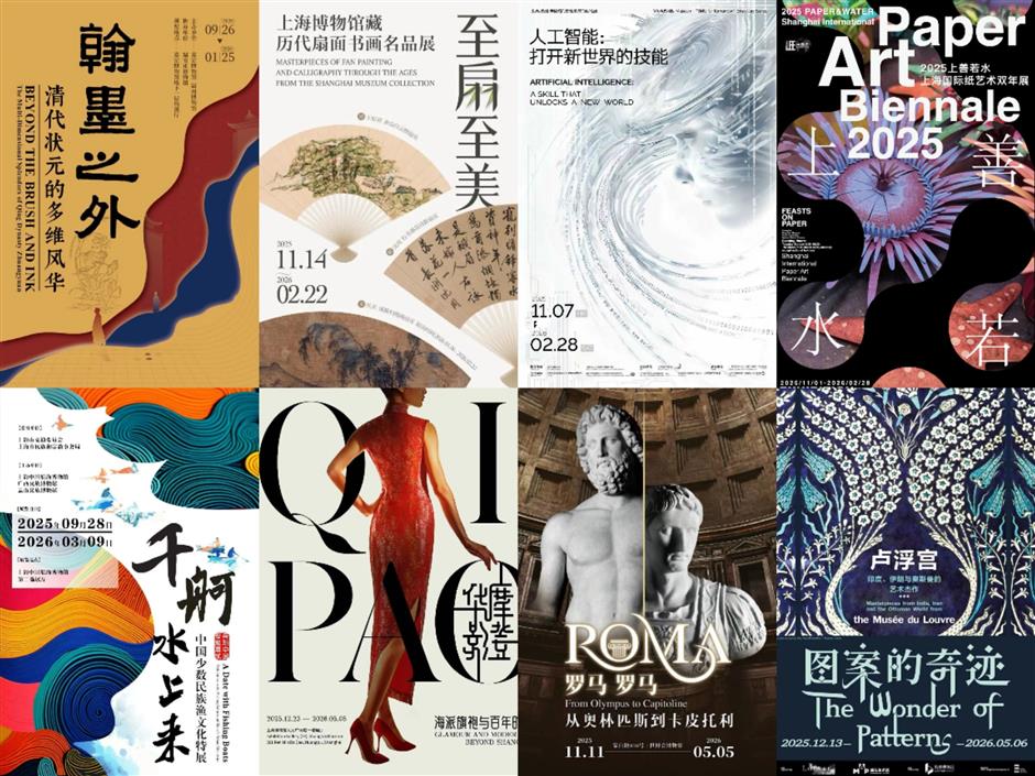 【上海はこう楽しむ】2026年1月イベント情報