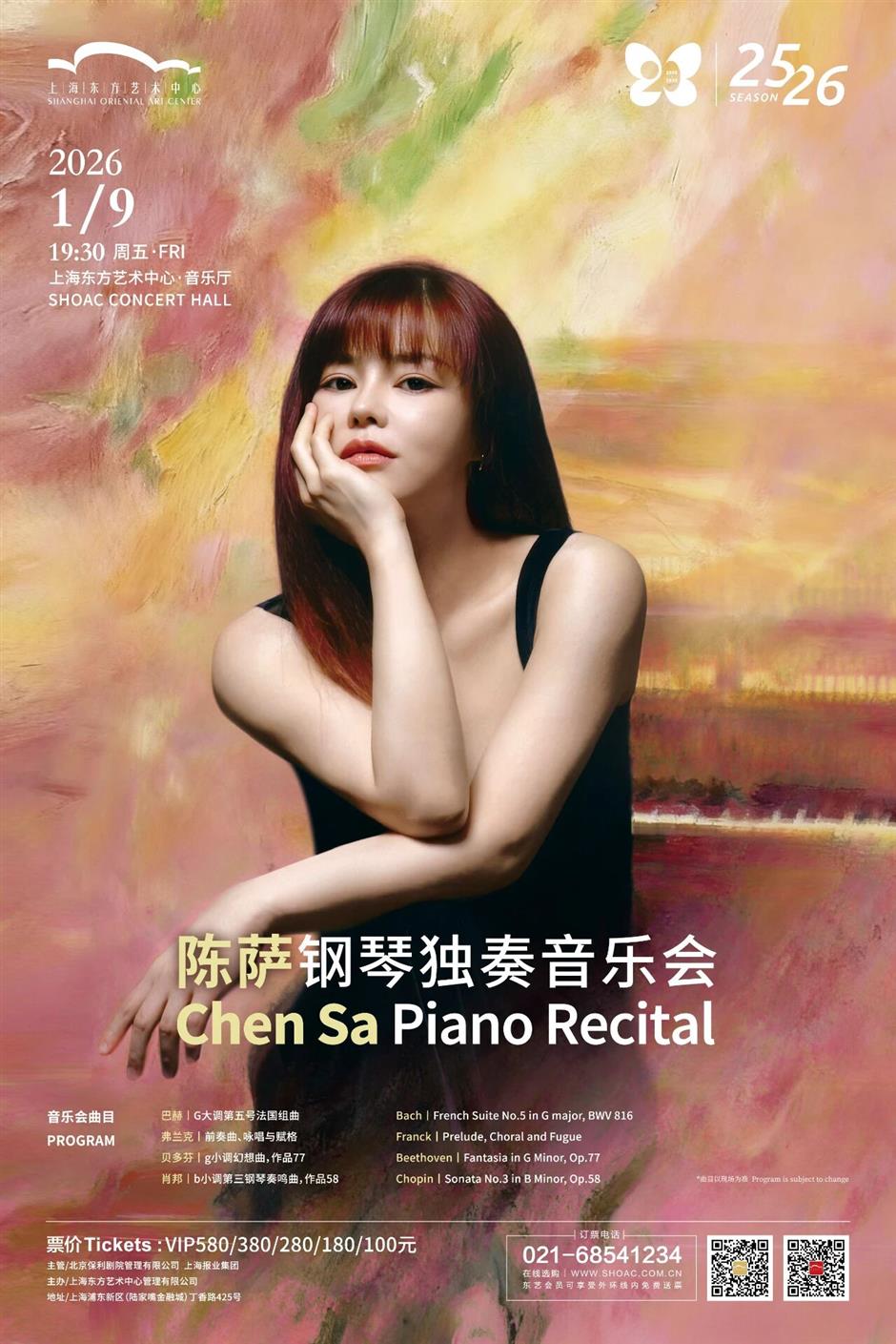 维也纳之声、彩虹室内合唱团、