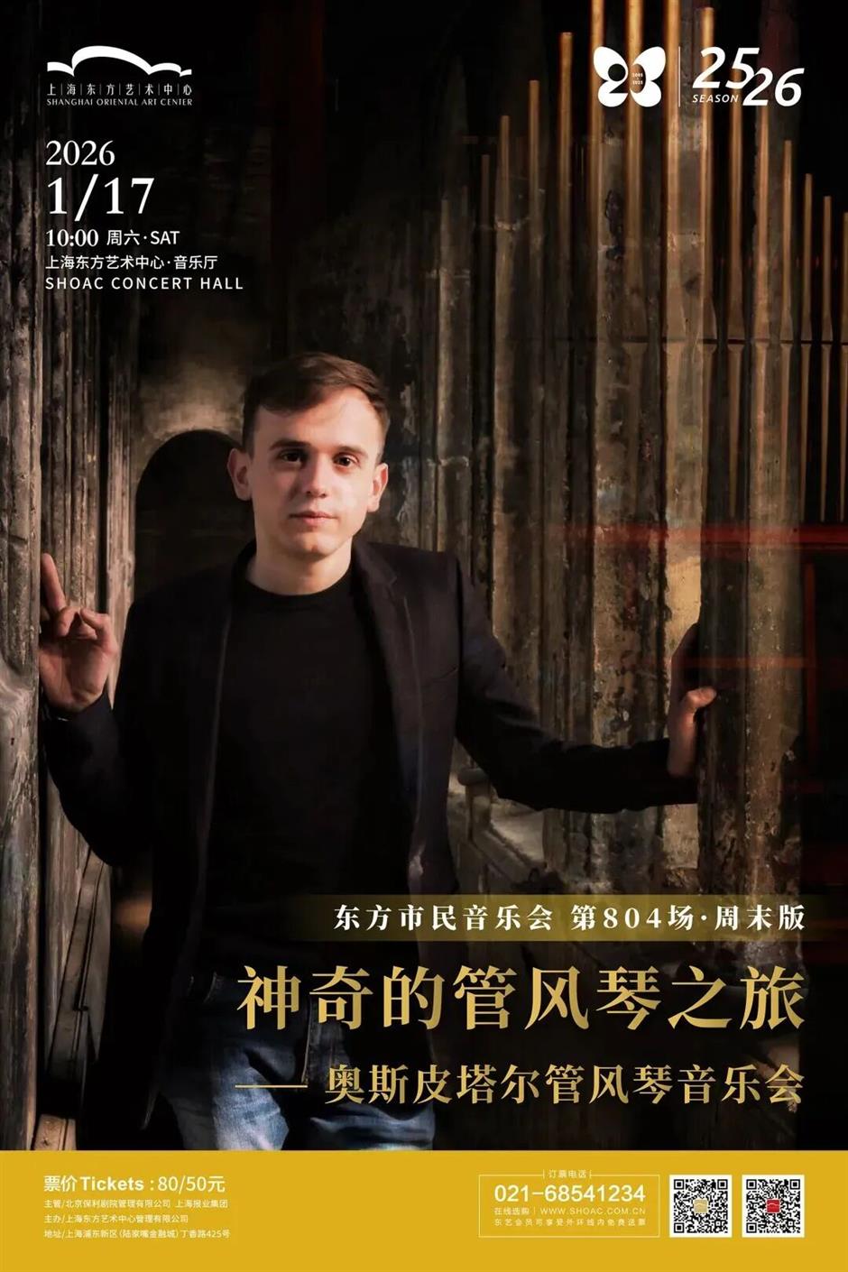 维也纳之声、彩虹室内合唱团、