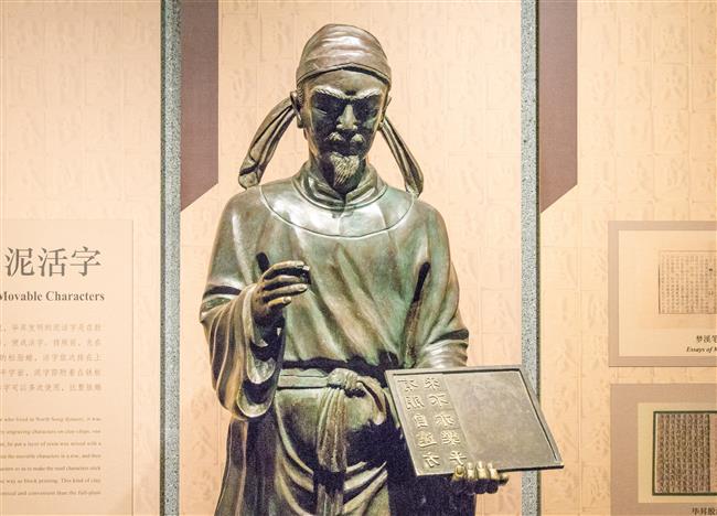 From Clay Type to Global Print: China's Movable-Type Legacy