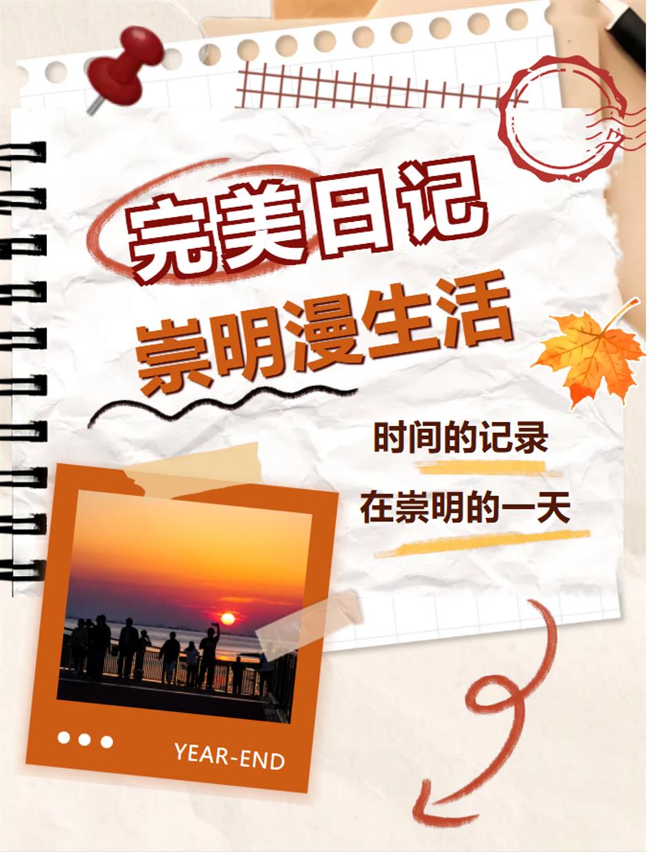 旅超|崇明冬日漫游图鉴:做陶艺、划船、追落日……