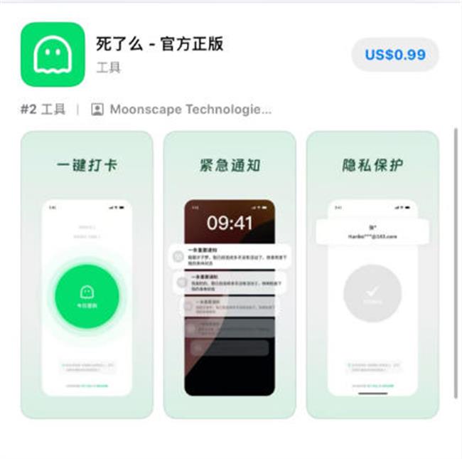 Are You Dead? $0.99 Viral Check-In App Puts Spotlight on China's 120 Million Solitary Dwellers