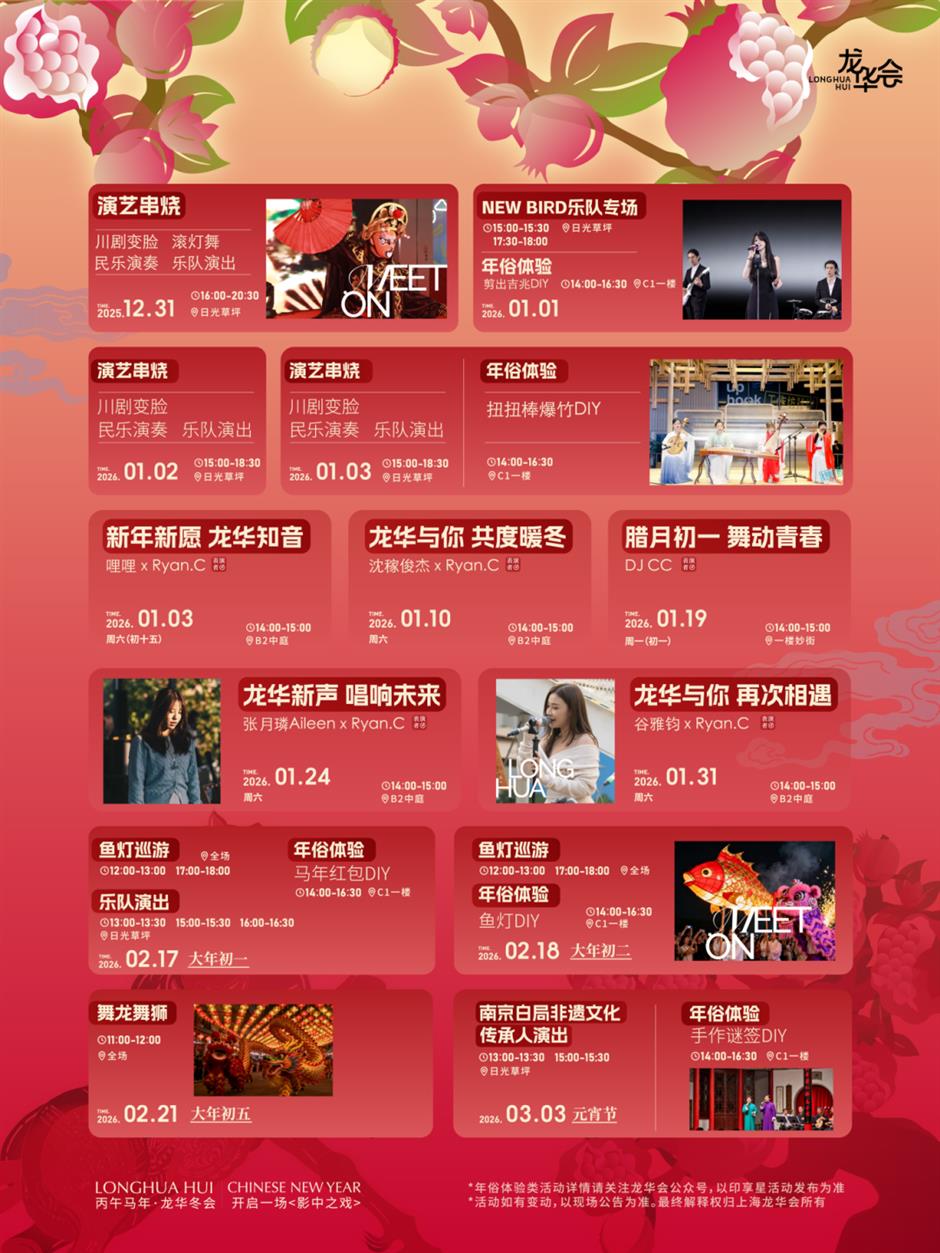 上海第一波年味!