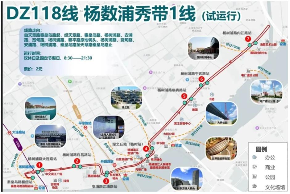 上海旅游公共服务,伴侬每一程|人文赋能 服务升级 杨浦滨江打造