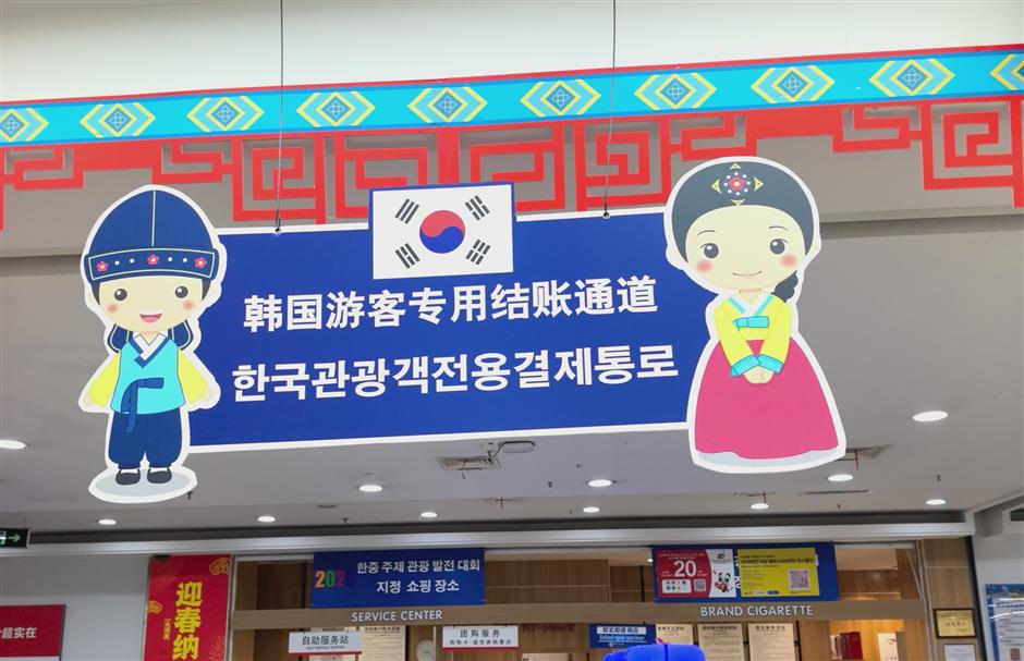 How RT-Mart Became a Must-Visit Shopping Stop for SKorean Tourists in Shanghai
