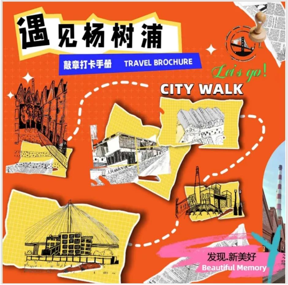 上海旅游公共服务,伴侬每一程|人文赋能 服务升级 杨浦滨江打造